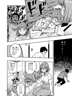 (C101) [緑色みかん (タチロク)] 妊活。～あなたに似た子供が産みたくて……～_09