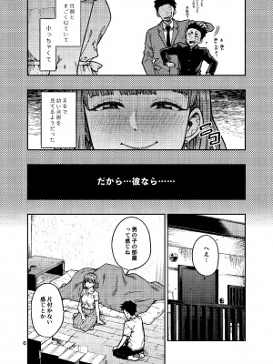 (C101) [緑色みかん (タチロク)] 妊活。～あなたに似た子供が産みたくて……～_07