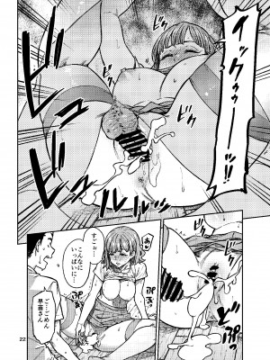 (C101) [緑色みかん (タチロク)] 妊活。～あなたに似た子供が産みたくて……～_23