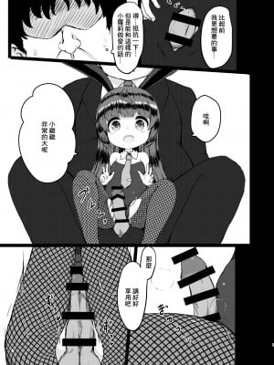 [ミルクココアセーキ (未来みるく)] リタのおつとめ [中国翻訳] [DL版]_06