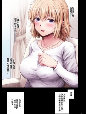 [チャバシラチェーンソー (茶々らん)] ジャンヌと子供の作り方 (Fate／Grand Order) [黎欧出资汉化] [DL版]_02