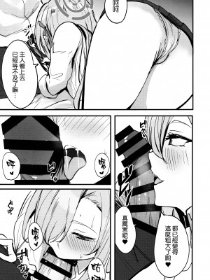 (C101) [ソチコチ (そらモチ)] アスナの制服奉仕 (ブルーアーカイブ) [空気系☆漢化]_05