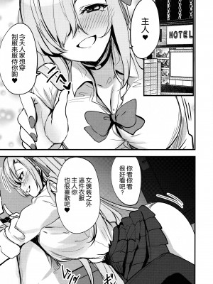 (C101) [ソチコチ (そらモチ)] アスナの制服奉仕 (ブルーアーカイブ) [空気系☆漢化]_03