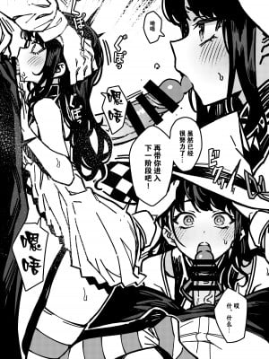 [OrangeMaru (JP06)] この魔女は恥ずかしがりやさん (アイドルマスター シャイニーカラーズ) [绅士仓库汉化] [DL版]_06
