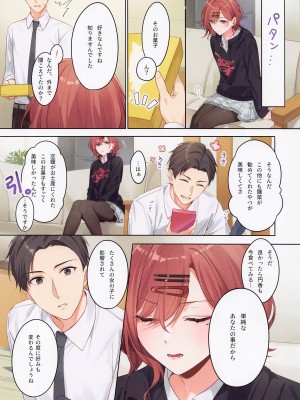 (C101) [しばのしっぽ (柴あや)] あなたが好きって言ったから。 (アイドルマスター シャイニーカラーズ)_05