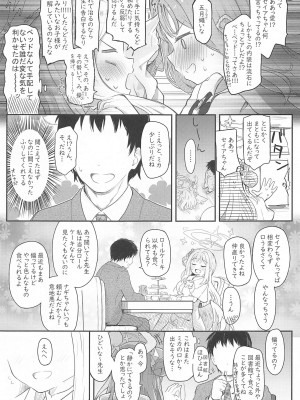 (C101) [Trick-color (桐井ナオ)] テンシでワルイ娘 (ブルーアーカイブ)_06