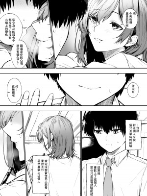 [じゅらい] 10日間赤の他人がキスし続けたら恋愛感情は目覚めるのか [中国翻訳]_09
