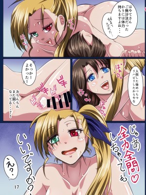 [小狸堂 (たっぱ)] 聖獣 弐ノ巻 (魔法少女リリカルなのは)_18