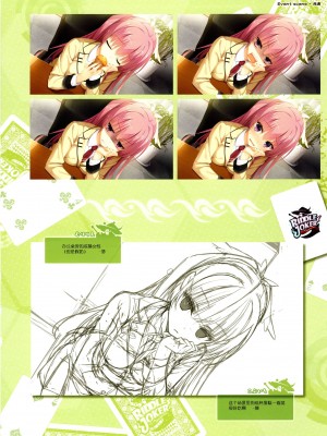 [ゆずソフト] RIDDLE JOKER オフィシャルビジュアルファンブック [想舔羽月的jio小队 汉化]_059