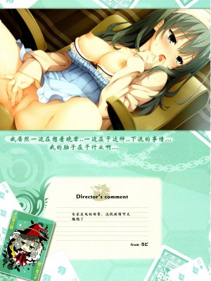 [ゆずソフト] RIDDLE JOKER オフィシャルビジュアルファンブック [想舔羽月的jio小队 汉化]_156