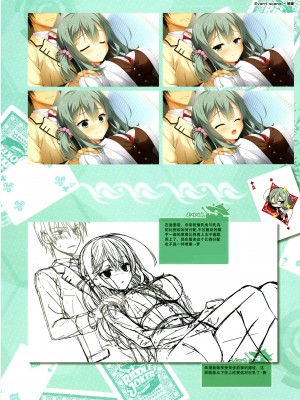 [ゆずソフト] RIDDLE JOKER オフィシャルビジュアルファンブック [想舔羽月的jio小队 汉化]_153