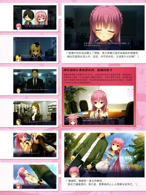 [ゆずソフト] RIDDLE JOKER オフィシャルビジュアルファンブック [想舔羽月的jio小队 汉化]_077