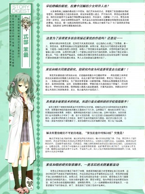 [ゆずソフト] RIDDLE JOKER オフィシャルビジュアルファンブック [想舔羽月的jio小队 汉化]_150