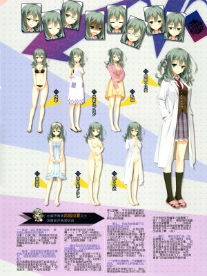 [ゆずソフト] RIDDLE JOKER オフィシャルビジュアルファンブック [想舔羽月的jio小队 汉化]_039