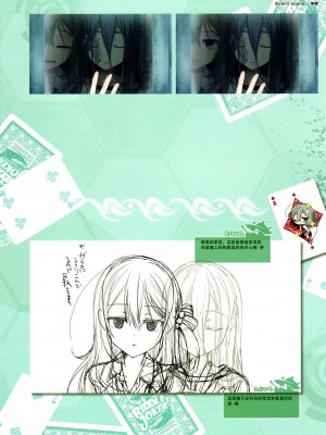 [ゆずソフト] RIDDLE JOKER オフィシャルビジュアルファンブック [想舔羽月的jio小队 汉化]_155