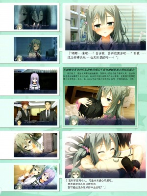 [ゆずソフト] RIDDLE JOKER オフィシャルビジュアルファンブック [想舔羽月的jio小队 汉化]_151