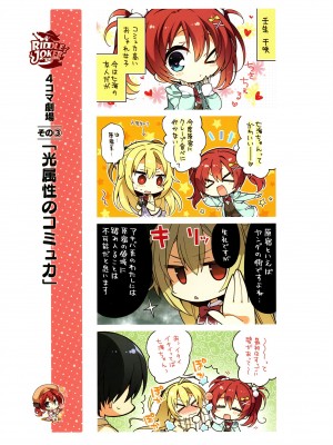 [ゆずソフト] RIDDLE JOKER オフィシャルビジュアルファンブック [想舔羽月的jio小队 汉化]_032