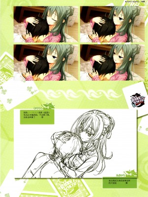 [ゆずソフト] RIDDLE JOKER オフィシャルビジュアルファンブック [想舔羽月的jio小队 汉化]_065