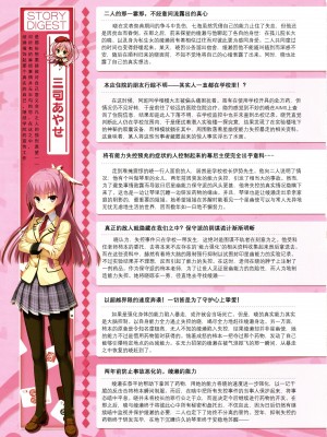 [ゆずソフト] RIDDLE JOKER オフィシャルビジュアルファンブック [想舔羽月的jio小队 汉化]_076