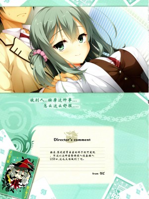 [ゆずソフト] RIDDLE JOKER オフィシャルビジュアルファンブック [想舔羽月的jio小队 汉化]_152