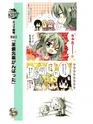 [ゆずソフト] RIDDLE JOKER オフィシャルビジュアルファンブック [想舔羽月的jio小队 汉化]_030