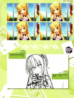 [ゆずソフト] RIDDLE JOKER オフィシャルビジュアルファンブック [想舔羽月的jio小队 汉化]_073