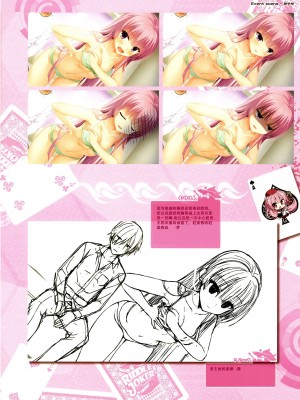 [ゆずソフト] RIDDLE JOKER オフィシャルビジュアルファンブック [想舔羽月的jio小队 汉化]_099