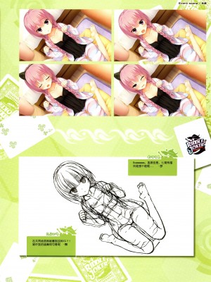 [ゆずソフト] RIDDLE JOKER オフィシャルビジュアルファンブック [想舔羽月的jio小队 汉化]_071