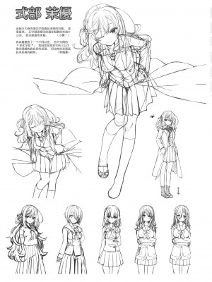 [ゆずソフト] RIDDLE JOKER オフィシャルビジュアルファンブック [想舔羽月的jio小队 汉化]_278