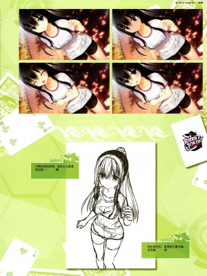 [ゆずソフト] RIDDLE JOKER オフィシャルビジュアルファンブック [想舔羽月的jio小队 汉化]_069
