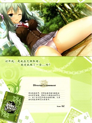 [ゆずソフト] RIDDLE JOKER オフィシャルビジュアルファンブック [想舔羽月的jio小队 汉化]_052
