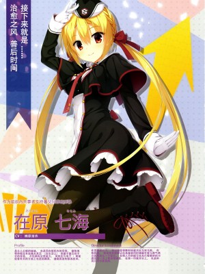 [ゆずソフト] RIDDLE JOKER オフィシャルビジュアルファンブック [想舔羽月的jio小队 汉化]_036