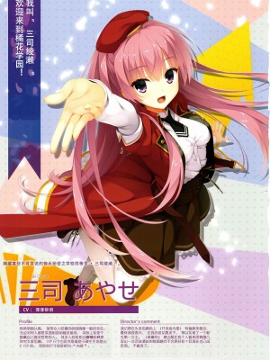 [ゆずソフト] RIDDLE JOKER オフィシャルビジュアルファンブック [想舔羽月的jio小队 汉化]_034