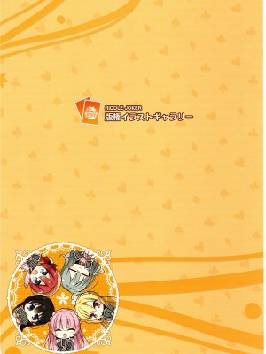 [ゆずソフト] RIDDLE JOKER オフィシャルビジュアルファンブック [想舔羽月的jio小队 汉化]_003