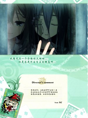 [ゆずソフト] RIDDLE JOKER オフィシャルビジュアルファンブック [想舔羽月的jio小队 汉化]_154