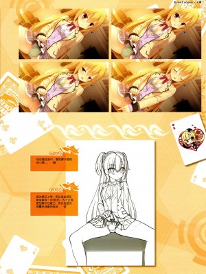 [ゆずソフト] RIDDLE JOKER オフィシャルビジュアルファンブック [想舔羽月的jio小队 汉化]_147