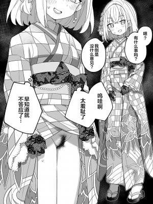 [田中家の鴨 (たなかあひる)] にじさん毛 Winter (にじさんじ) [DL版] [中国翻訳]_04