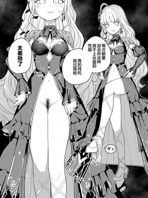[田中家の鴨 (たなかあひる)] にじさん毛 Winter (にじさんじ) [DL版] [中国翻訳]_13