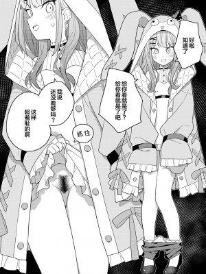 [田中家の鴨 (たなかあひる)] にじさん毛 Winter (にじさんじ) [DL版] [中国翻訳]_26