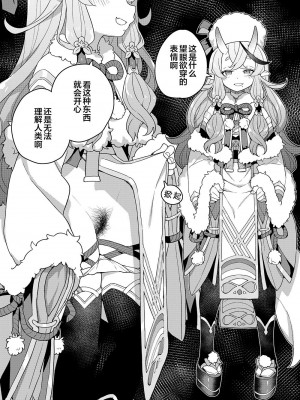 [田中家の鴨 (たなかあひる)] にじさん毛 Winter (にじさんじ) [DL版] [中国翻訳]_15