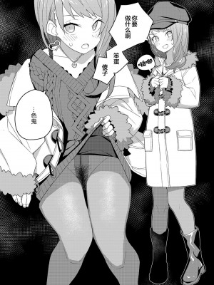 [田中家の鴨 (たなかあひる)] にじさん毛 Winter (にじさんじ) [DL版] [中国翻訳]_20