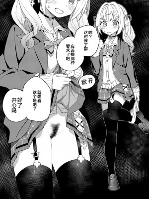 [田中家の鴨 (たなかあひる)] にじさん毛 Winter (にじさんじ) [DL版] [中国翻訳]_25