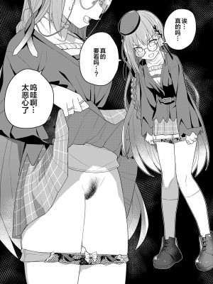 [田中家の鴨 (たなかあひる)] にじさん毛 Winter (にじさんじ) [DL版] [中国翻訳]_21