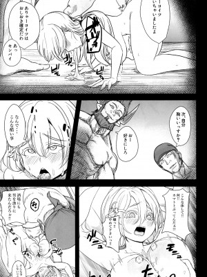 (C101) [MDG王国 (DAT)] 虹色☆ふれんず (グランブルーファンタジー)_12