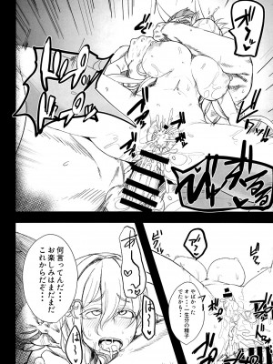 (C101) [MDG王国 (DAT)] 虹色☆ふれんず (グランブルーファンタジー)_19