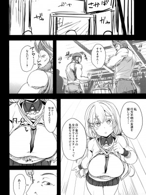 (C101) [MDG王国 (DAT)] 虹色☆ふれんず (グランブルーファンタジー)_03