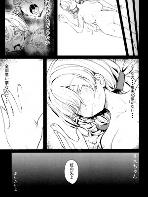 (C101) [MDG王国 (DAT)] 虹色☆ふれんず (グランブルーファンタジー)_20