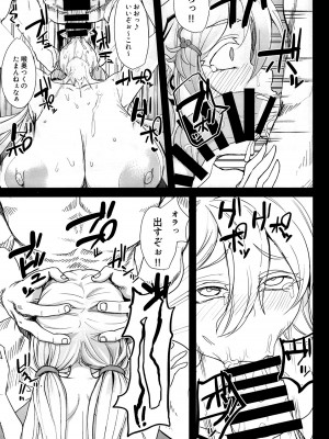 (C101) [MDG王国 (DAT)] 虹色☆ふれんず (グランブルーファンタジー)_10