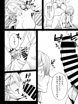 (C101) [MDG王国 (DAT)] 虹色☆ふれんず (グランブルーファンタジー)_09