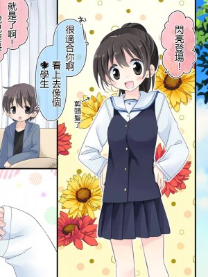[空色にゃんにゃん (片瀬蒼子)] ある兄妹の誰にも言えないえっちな5年間。[甜族星人 個人漢化] [ページ欠落]_113
